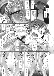 (C78) [Crazy9 (Ichitaka)] Alice in Underground (Ookami-san to Shichinin no Nakama-tachi) - page 20