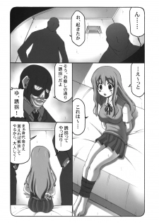 (C78) [Abarenbow Tengu (Izumi Yuujiro)] Azunyan Bero Bero hon (K-ON!) - page 18