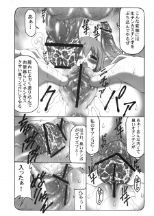 (C78) [Abarenbow Tengu (Izumi Yuujiro)] Azunyan Bero Bero hon (K-ON!) - page 23