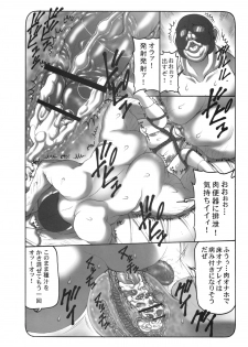 (C78) [Abarenbow Tengu (Izumi Yuujiro)] Azunyan Bero Bero hon (K-ON!) - page 27