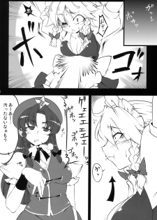 (C78) [BURUMAN (Tajima Yuki)] S&M Violence (Touhou Project) - page 6