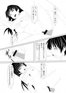 (C78) [Okiraku Scribbling] Toaru Fuuki iin no Manabi Yori (Toaru Kagaku no Railgun) - page 18