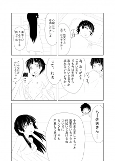 (C78) [Okiraku Scribbling] Toaru Fuuki iin no Manabi Yori (Toaru Kagaku no Railgun) - page 9