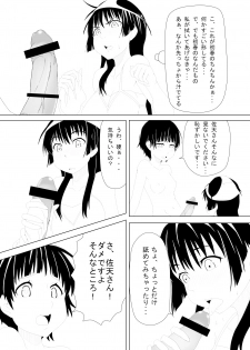 (C78) [Okiraku Scribbling] Toaru Fuuki iin no Manabi Yori (Toaru Kagaku no Railgun) - page 12