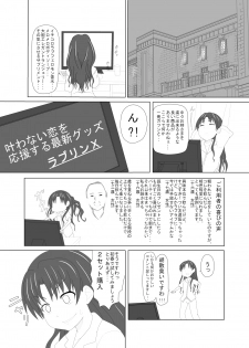 (C78) [Okiraku Scribbling] Toaru Fuuki iin no Manabi Yori (Toaru Kagaku no Railgun) - page 2