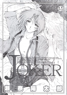 [Sena Youtarou] Joker chapt.1-3 [ENG] (Paizuri Team) - page 3