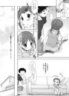 (C78) [Okadatei (Okada Kou)] Uchi no Imouto ga!! 2 - page 18