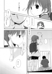 (C78) [Okadatei (Okada Kou)] Uchi no Imouto ga!! 2 - page 20