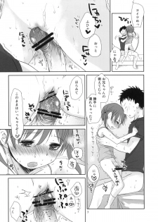 (C78) [Okadatei (Okada Kou)] Uchi no Imouto ga!! 2 - page 6