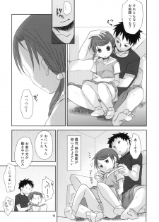 (C78) [Okadatei (Okada Kou)] Uchi no Imouto ga!! 2 - page 17