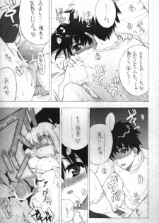 (CR37) [Black Shadow (Sacchi)] BS#07 Konomi no Hon (ToHeart 2) - page 19