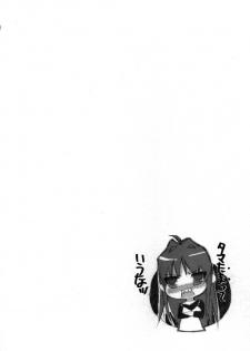 (CR37) [Black Shadow (Sacchi)] BS#07 Konomi no Hon (ToHeart 2) - page 4