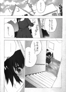 (CR37) [Black Shadow (Sacchi)] BS#07 Konomi no Hon (ToHeart 2) - page 5