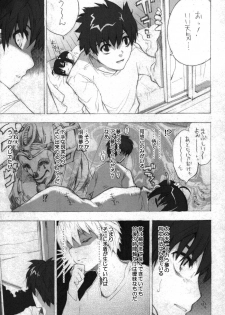 (CR37) [Black Shadow (Sacchi)] BS#07 Konomi no Hon (ToHeart 2) - page 23