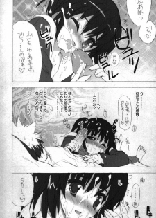 (CR37) [Black Shadow (Sacchi)] BS#07 Konomi no Hon (ToHeart 2) - page 10