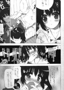 (CR37) [Black Shadow (Sacchi)] BS#07 Konomi no Hon (ToHeart 2) - page 7