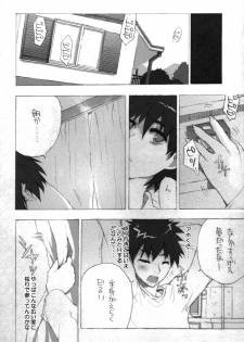 (CR37) [Black Shadow (Sacchi)] BS#07 Konomi no Hon (ToHeart 2) - page 22