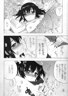 (CR37) [Black Shadow (Sacchi)] BS#07 Konomi no Hon (ToHeart 2) - page 18
