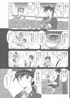 COMIC Penguin Club Sanzokuban 2000-07 - page 43
