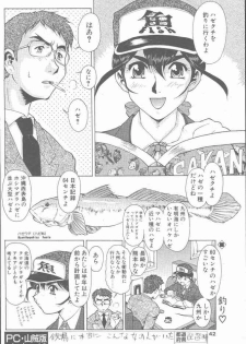 COMIC Penguin Club Sanzokuban 2000-07 - page 42
