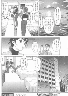 COMIC Penguin Club Sanzokuban 2000-07 - page 46