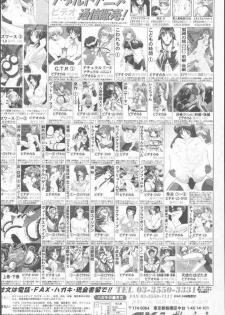 COMIC Penguin Club Sanzokuban 2000-07 - page 2
