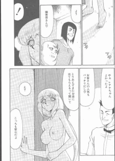 COMIC Penguin Club Sanzokuban 2000-07 - page 7