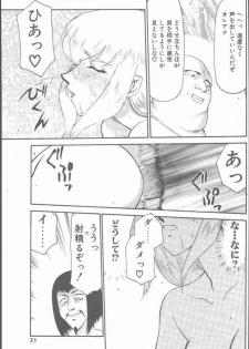 COMIC Penguin Club Sanzokuban 2000-07 - page 21