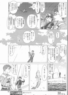 COMIC Penguin Club Sanzokuban 2000-07 - page 45