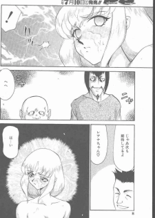 COMIC Penguin Club Sanzokuban 2000-07 - page 8