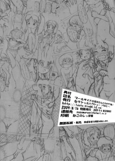 [Sexual Khorosho (Lasto)] Poolside no Yoshikawa-san to Sugawara-kun! [Digital] - page 22
