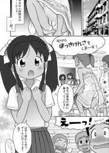 [Sexual Khorosho (Lasto)] Poolside no Yoshikawa-san to Sugawara-kun! [Digital] - page 5