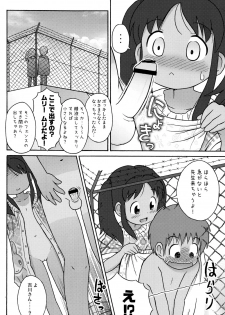 [Sexual Khorosho (Lasto)] Poolside no Yoshikawa-san to Sugawara-kun! [Digital] - page 16