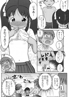 [Sexual Khorosho (Lasto)] Poolside no Yoshikawa-san to Sugawara-kun! [Digital] - page 8
