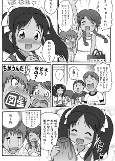 [Sexual Khorosho (Lasto)] Poolside no Yoshikawa-san to Sugawara-kun! [Digital] - page 10