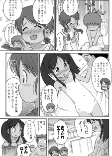 [Sexual Khorosho (Lasto)] Poolside no Yoshikawa-san to Sugawara-kun! [Digital] - page 13