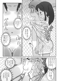 [Sexual Khorosho (Lasto)] Poolside no Yoshikawa-san to Sugawara-kun! [Digital] - page 17
