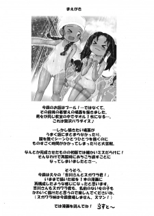 [Sexual Khorosho (Lasto)] Poolside no Yoshikawa-san to Sugawara-kun! [Digital] - page 4