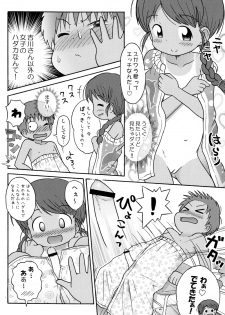 [Sexual Khorosho (Lasto)] Poolside no Yoshikawa-san to Sugawara-kun! [Digital] - page 12
