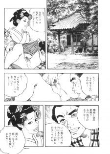 [Ken Tsukikage] Midare Goshi Jidaigeki Series 4 - page 24