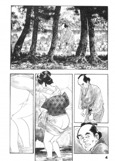 [Ken Tsukikage] Midare Goshi Jidaigeki Series 4 - page 7
