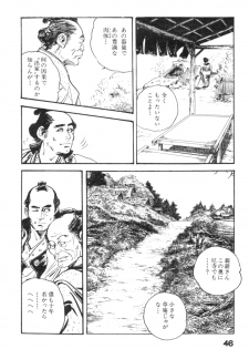 [Ken Tsukikage] Midare Goshi Jidaigeki Series 4 - page 49