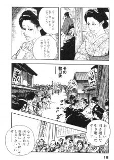 [Ken Tsukikage] Midare Goshi Jidaigeki Series 4 - page 21