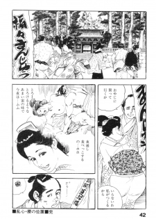 [Ken Tsukikage] Midare Goshi Jidaigeki Series 4 - page 45