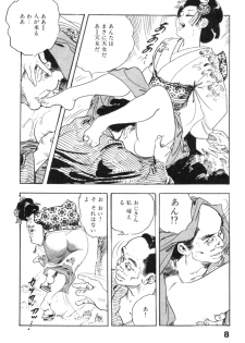 [Ken Tsukikage] Midare Goshi Jidaigeki Series 4 - page 11