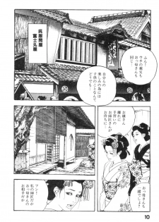 [Ken Tsukikage] Midare Goshi Jidaigeki Series 4 - page 13