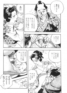 [Ken Tsukikage] Midare Goshi Jidaigeki Series 4 - page 10