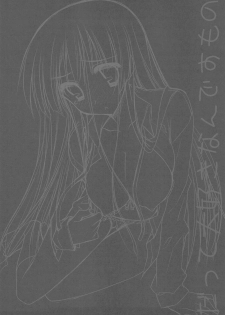 (C78) [PINK (Araiguma)] Datte Daisuki nan desumono (K-ON!) - page 24