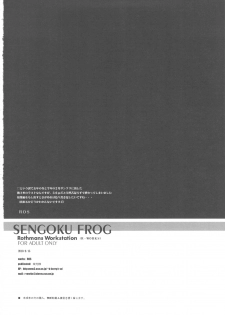 (C78) [R-WORKS (ROS)] SENGOKU FROG (Ge) (Bakemonogatari) - page 34