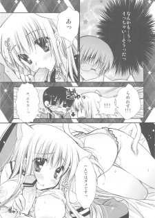 (C78) [PINK (Araiguma)] Hatsujouki ga Kichaimashita！？ (Asobi ni Ikuyo!) - page 15